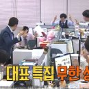 무한상사 이미지