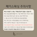 피아블레왁싱