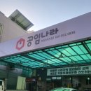 공임나라 온천점 이미지