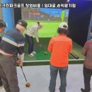 괴산스크린골프 이미지
