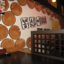 봉심이족발