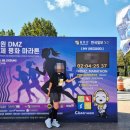 행복체조댄스(강좌번호:25) | 완주후기| 2025 철원DMZ국제평화마라톤대회 하프 코스♡인생의 장면에 감동이 더해지다♡