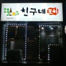 진이포차 - 시흥시 | 진이포차