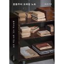 사계절 - 용산구 이태원로 152-1 | 사계절