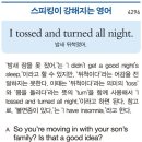 I tosssed and turned all night.(밤새 뒤척였어.) 이미지