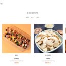 떡서방콩고물각시 이미지