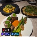 지금부터 한 걸음 도심 속 러닝 | 서울여의도맛집 이도 데이트코스추천 흑백요리사 주차가능한식당 주차메뉴후기