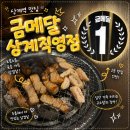 선화의삼겹살무한리필 | [상계역 맛집] 금메달 상계직영점 : 역대급 가성비 삼겹살 막창 무한리필 후기