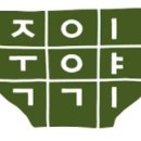 죽이야기(병영점) 이미지
