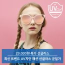 다비치안경 영천점