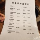 청마루숯불갈비 이미지