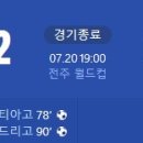 [2024 K리그1 24R] 전북 현대 vs 울산 HD FC 골장면.gif 이미지