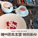 마리포사푸드 | 여의도 맛집 페어몬트 앰배서더 서울 마리포사 런치 5코스 후기 (feat. 결혼기념일 데이트)