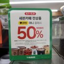 세븐일레븐 서교중앙점 네이버블로그