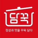 담꾹한빛