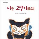 나는고양이 네이버블로그