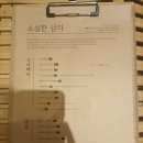 타이어프로 청호점 | 목포 석현동 일식집 겸 이자카야 소심한남자