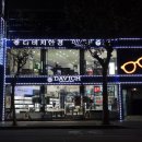 다비치안경(목동역점) | [다비치안경 목동역점]눈에 해로운 블루라이트 차단하는 안경렌즈 맞추기