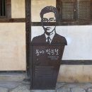 용아생가 | 광주이색볼거리. 광주가볼만한곳. 문학이 있는 아름다운 곳. 용아 박용철 생가