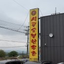 내고향한우촌 | [경주 맛집] 한우가 1만 원? 줄 서서 먹는 '시골숯불한우촌' 웨이팅부터 주차까지 완벽 정리 🥩✨