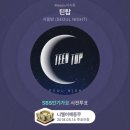[틴탑 ‘서울밤’ 인기가요 투표인증 이벤트/미라클] 이미지