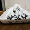로제 찜닭 배달 맛집 &#39;아맛나찜닭&#39; / 대구 찜닭 배달 맛집