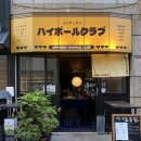 골덴가이 | 안산 고잔동 술집 골덴가이 하이볼클럽