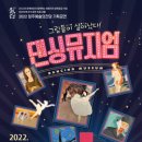 가족발레 춤추는 미술관 <댄싱뮤지엄> 이미지