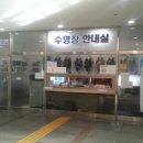 통영국민체육센터 이미지