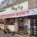 화북약국 네이버블로그