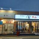 정가네돈오리 이미지