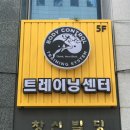 바디컨트롤 트레이닝 센터 이미지