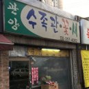 관양꽃수족관
