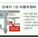 1급신세기자동차 이미지