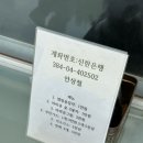 세븐일레븐 용인원삼레이크점
