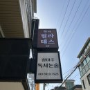 대치필라테스추천 하나필라테스 개인레슨 후기