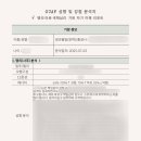 [일원2] 미래 힐링 사주명리학 | [OUAF EDU LAB] 명리학(사주), 타로, 색체심리를 접목한 기질, 성향, 정서 분석 리포트로 자세한 상담을...
