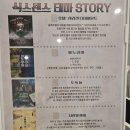 광주방탈출카페 식스센스