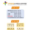 고덕성심소아청소년과의원 티스토리