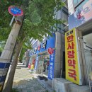 창원한사랑약국 이미지