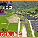 ﻿무주 배산임수 토지 매매 부동산 대전 근교 (1304)[백제부동산 무주] 이미지