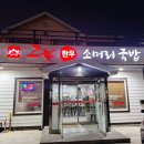 그집한우 소머리국밥 이미지