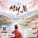 안산시립국악단 기획공연, 국악과 함께 안산구경 | 🌸 2026 봄축제·수목원·웰니스 여행 총정리｜구례 벚꽃축제부터 안산 거리극축제·좌구산 힐링 명소까지