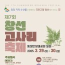 고사리남해해풍