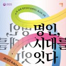 국악의 날 기념공연 < 연희_판 > 이미지