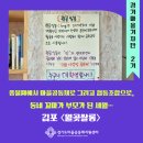 월곶쌀롱 사회적협동조합 | 마을기자단] 풍물패에서 마을공동체로 그리고 협동조합으로, 동네 꼬마가 부모가 된 세월…김포 &lt;월곶쌀롱&gt;
