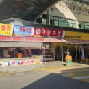 지동야채