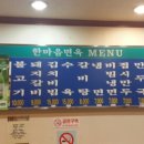 한마음냉면 이미지