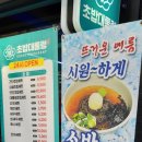 초밥대통령 익산 초밥 맛집 / 가성비 최고 초밥집