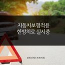 기흥경희한의원 이미지